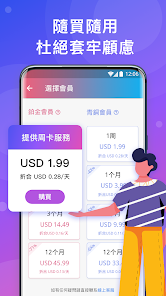 快连苹果版下载android下载效果预览图